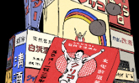 오사카 환상선