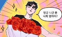 짝사랑 사생결단