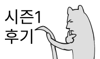 탑아이돌의 막내 멤버가 되었다