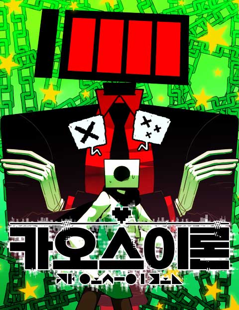 카오스 이론